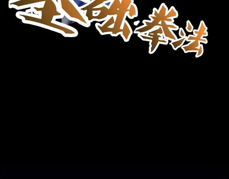 第49话 坛主怨魂？ 第119页