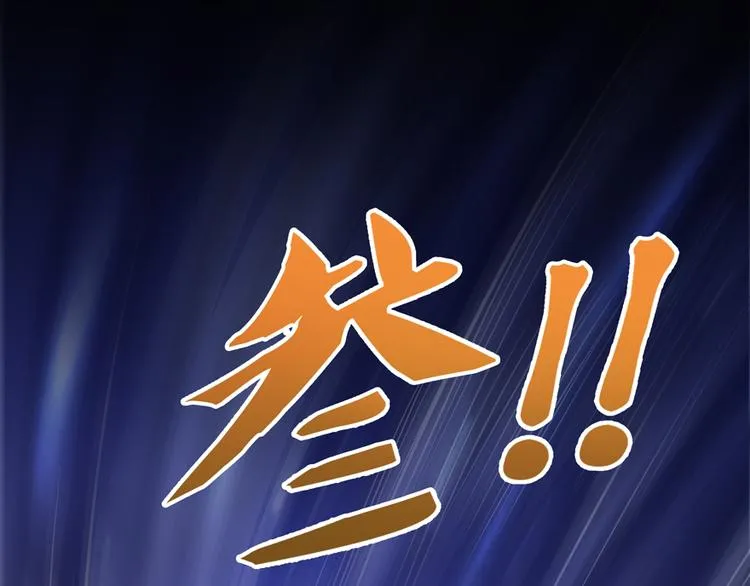 第49话 坛主怨魂？ 第121页