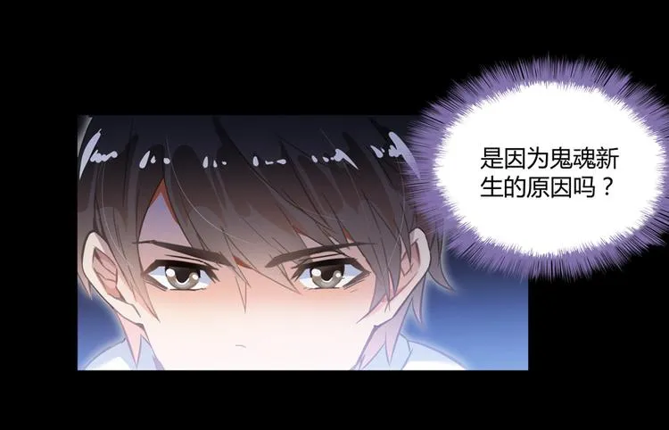 第49话 坛主怨魂？ 第131页