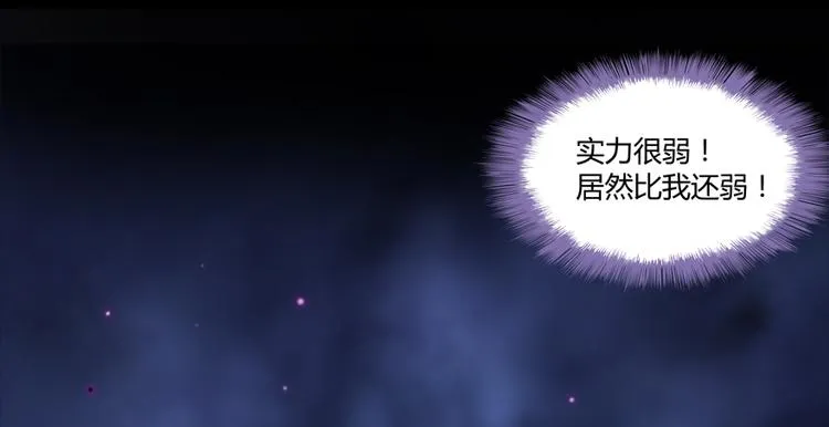 第49话 坛主怨魂？ 第132页