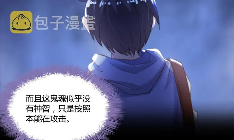第49话 坛主怨魂？ 第135页