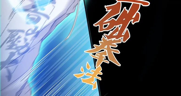 第49话 坛主怨魂？ 第138页