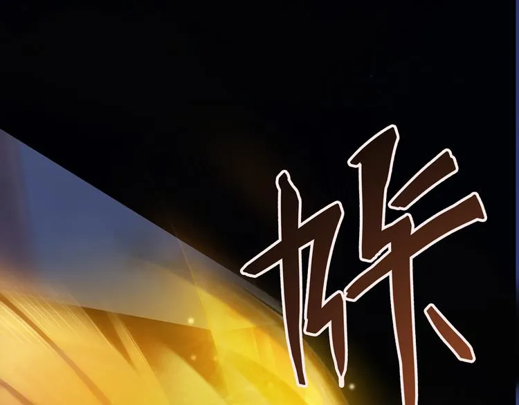 第49话 坛主怨魂？ 第149页
