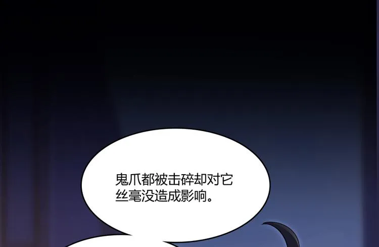 第49话 坛主怨魂？ 第154页