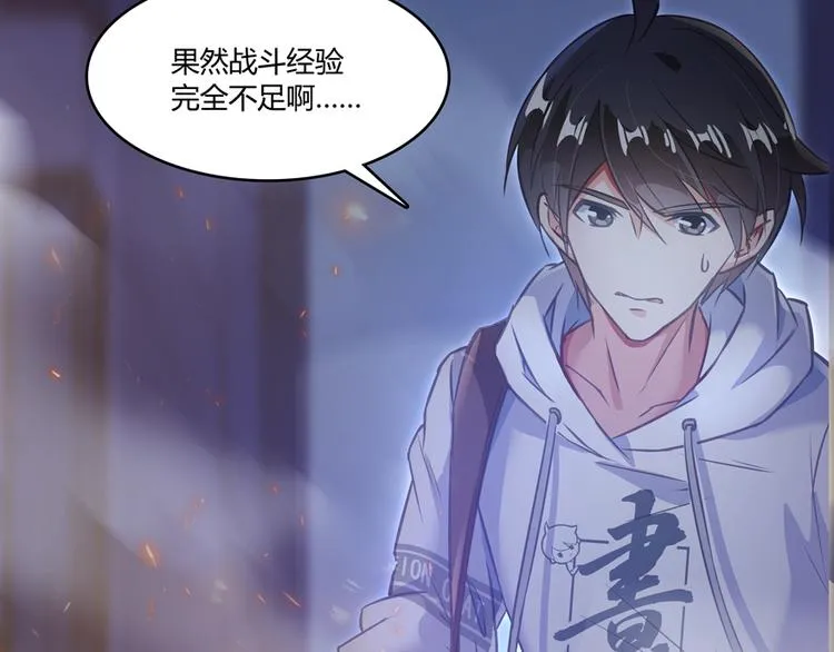 第49话 坛主怨魂？ 第155页