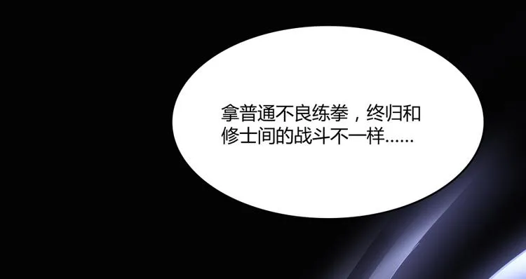 第49话 坛主怨魂？ 第159页