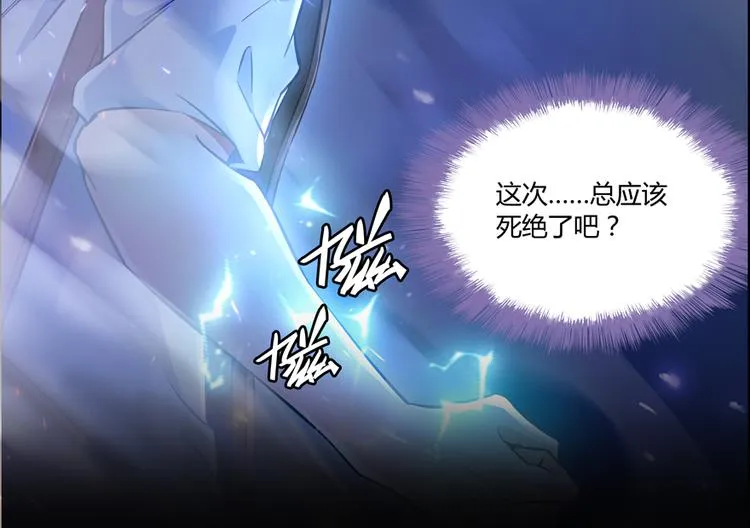 第49话 坛主怨魂？ 第171页