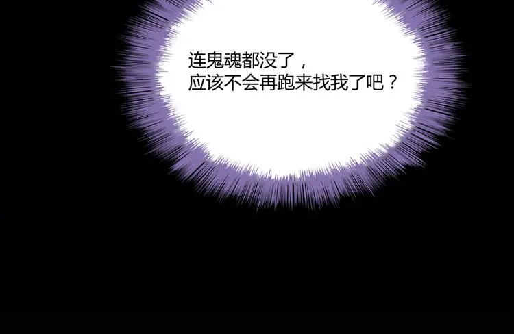 第49话 坛主怨魂？ 第173页