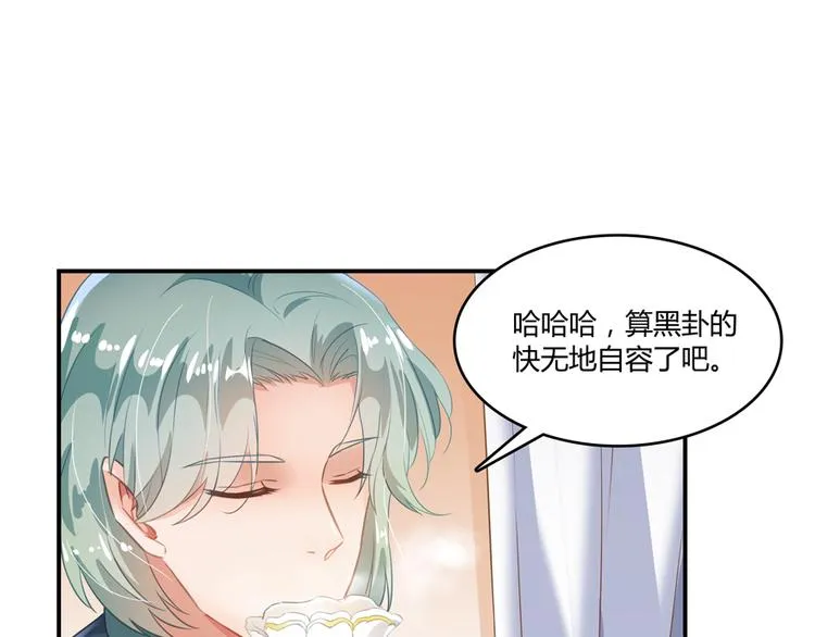 第50话 群主的神器大禁言术 第30页