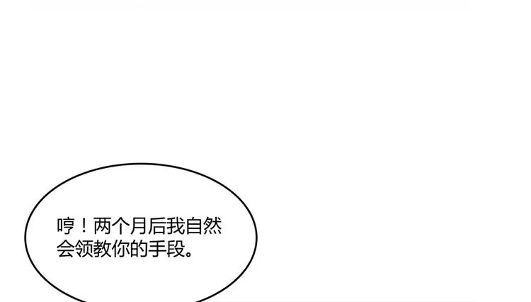 第50话 群主的神器大禁言术 第36页