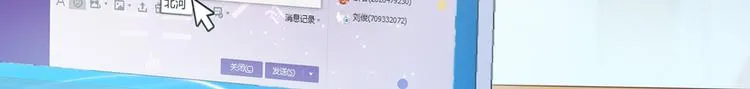 第50话 群主的神器大禁言术 第40页