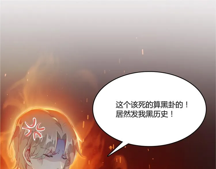 第50话 群主的神器大禁言术 第47页