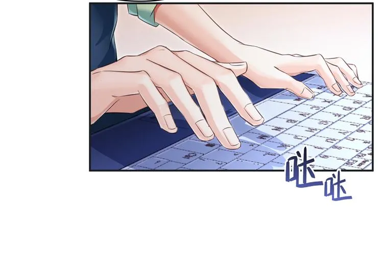 第50话 群主的神器大禁言术 第51页