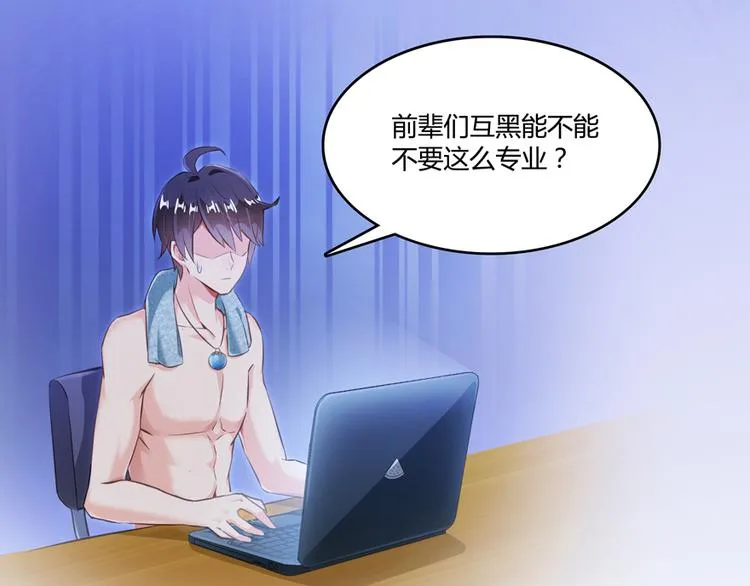 第50话 群主的神器大禁言术 第60页
