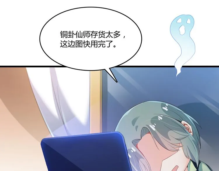 第50话 群主的神器大禁言术 第66页