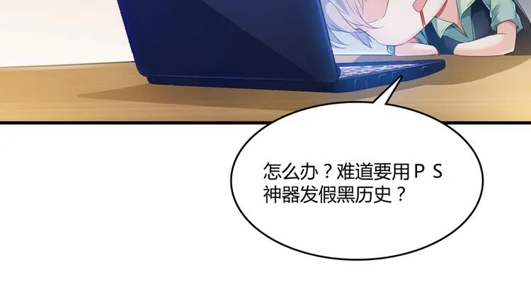 第50话 群主的神器大禁言术 第67页