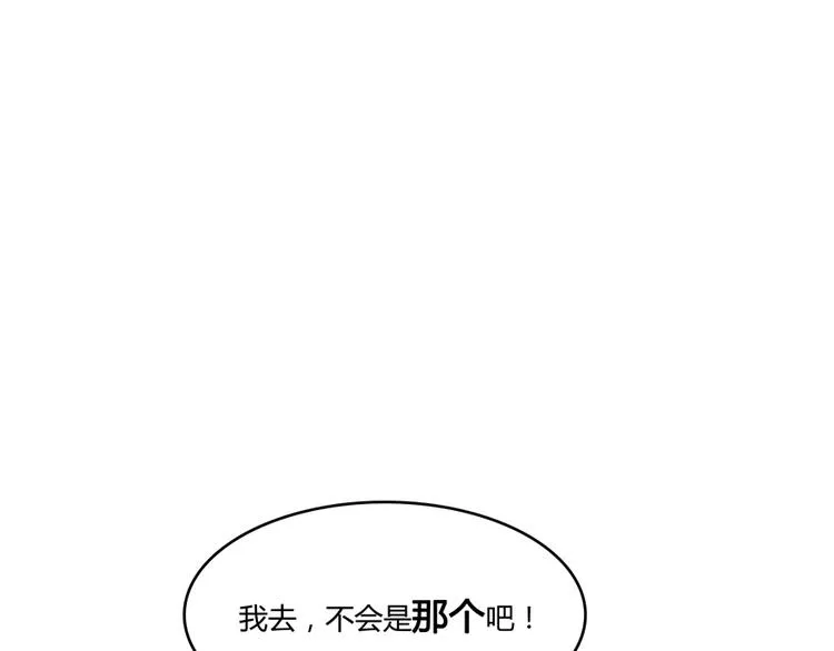 第50话 群主的神器大禁言术 第70页