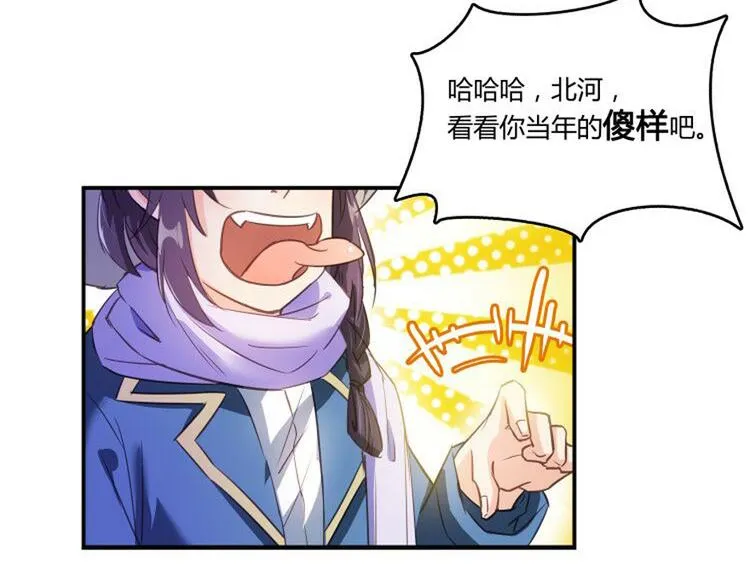 第50话 群主的神器大禁言术 第78页