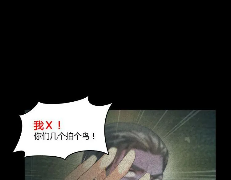 第50话 群主的神器大禁言术 第89页