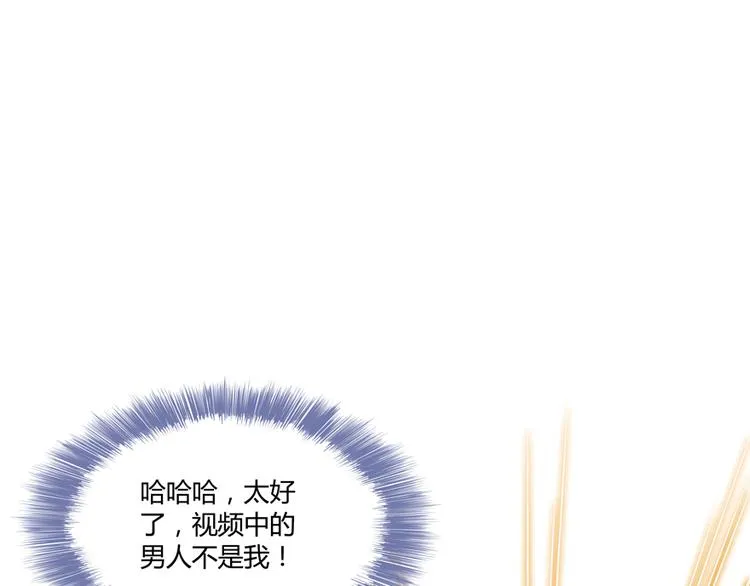 第50话 群主的神器大禁言术 第97页