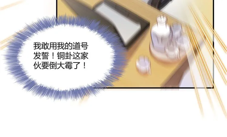 第50话 群主的神器大禁言术 第100页