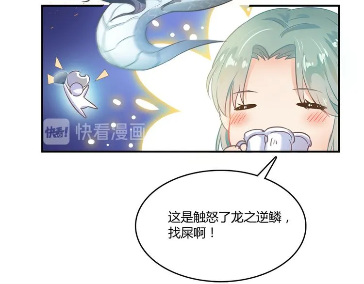 第50话 群主的神器大禁言术 第106页