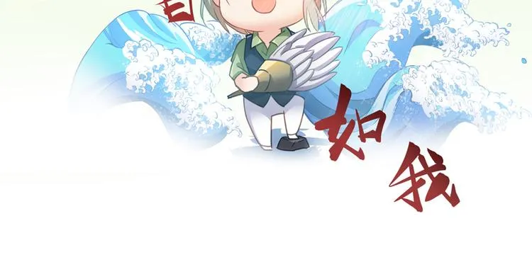 第50话 群主的神器大禁言术 第115页
