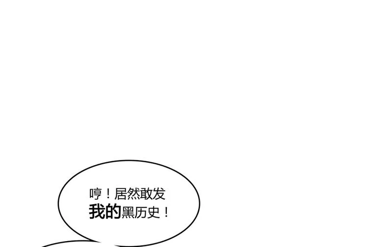 第50话 群主的神器大禁言术 第119页
