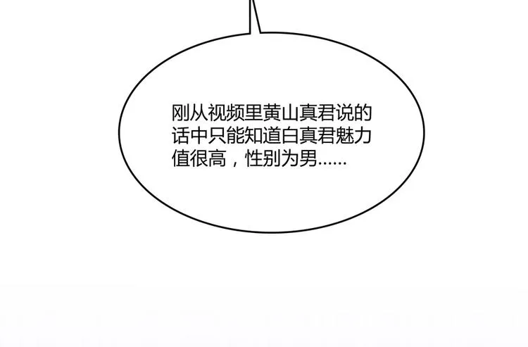 第50话 群主的神器大禁言术 第131页