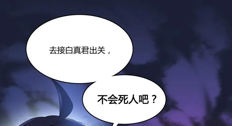 第50话 群主的神器大禁言术 第137页