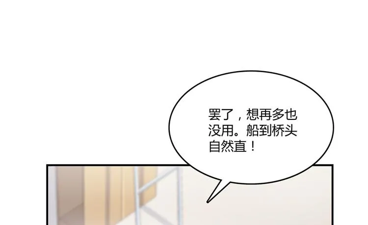 第50话 群主的神器大禁言术 第141页