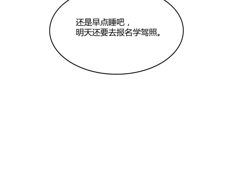 第50话 群主的神器大禁言术 第145页