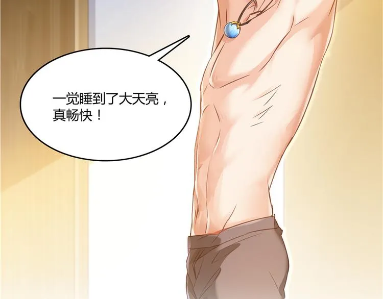 第51话 被抢劫的快递 第4页