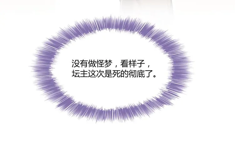 第51话 被抢劫的快递 第6页