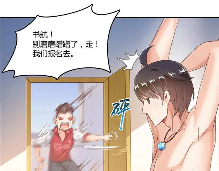 第51话 被抢劫的快递 第8页