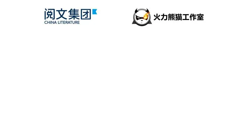 第51话 被抢劫的快递 第13页
