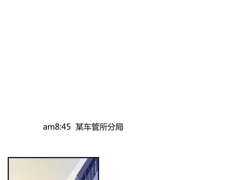 第51话 被抢劫的快递 第14页