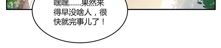 第51话 被抢劫的快递 第17页