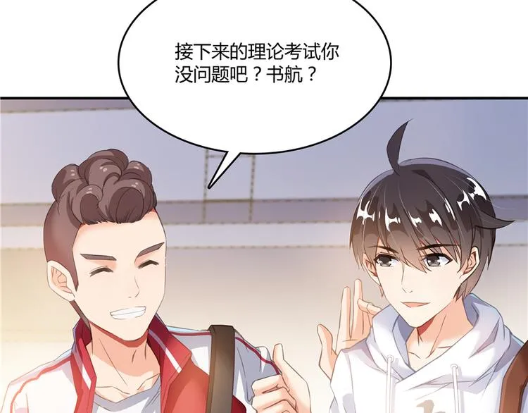第51话 被抢劫的快递 第19页