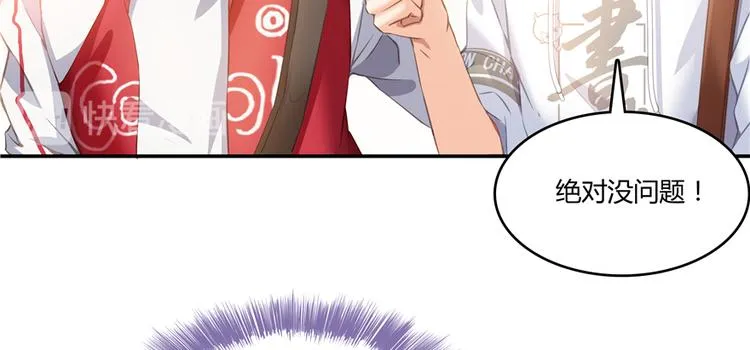 第51话 被抢劫的快递 第20页