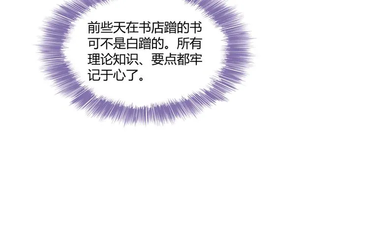 第51话 被抢劫的快递 第21页