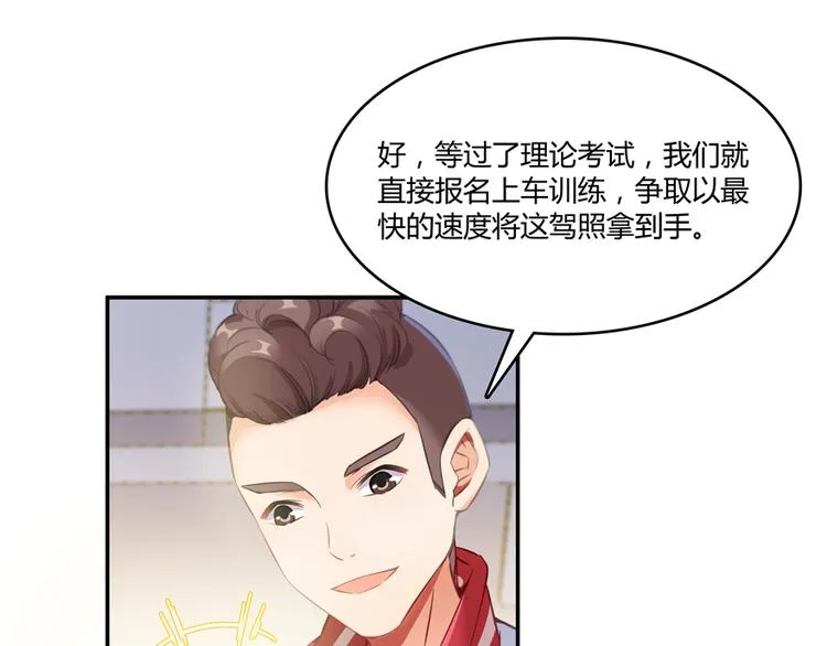 第51话 被抢劫的快递 第22页