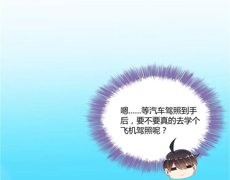第51话 被抢劫的快递 第25页