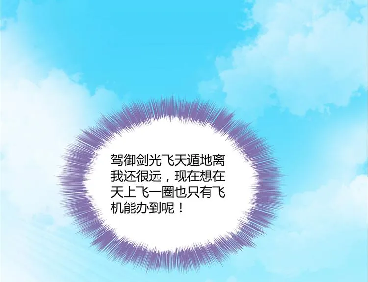 第51话 被抢劫的快递 第27页