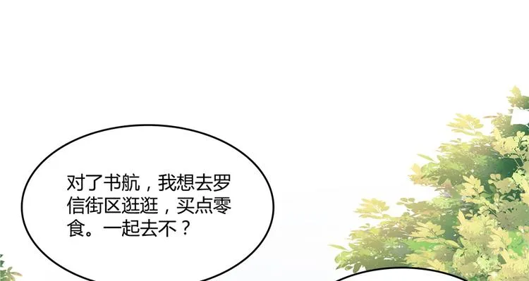 第51话 被抢劫的快递 第31页