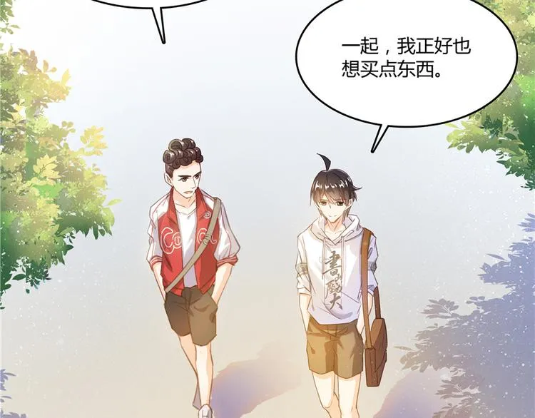 第51话 被抢劫的快递 第32页