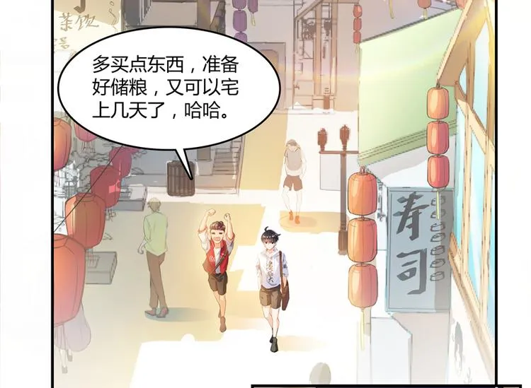 第51话 被抢劫的快递 第38页