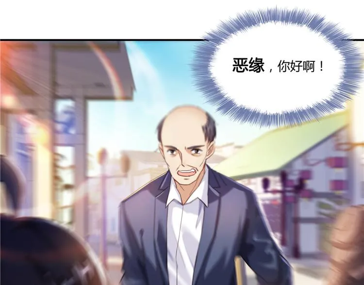 第51话 被抢劫的快递 第41页