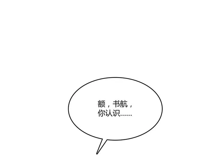 第51话 被抢劫的快递 第43页