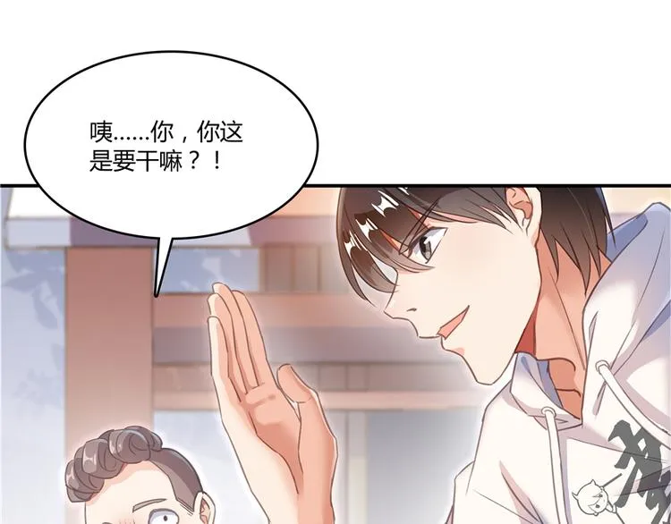 第51话 被抢劫的快递 第45页